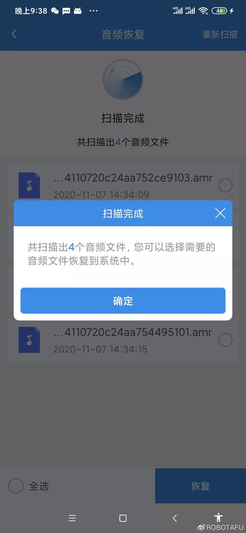 支招功能最强人工智能围棋软件 最强手机数据恢复软件,支持图片 音频 文件恢复,所有功能全免费 ...