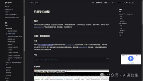 MetaGPT 39.1k星标AI代理领跑者，首家人工智能软件公司引领自然语言编程革命